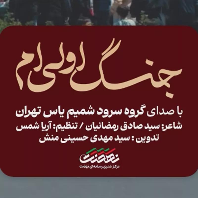 جنگ اولی