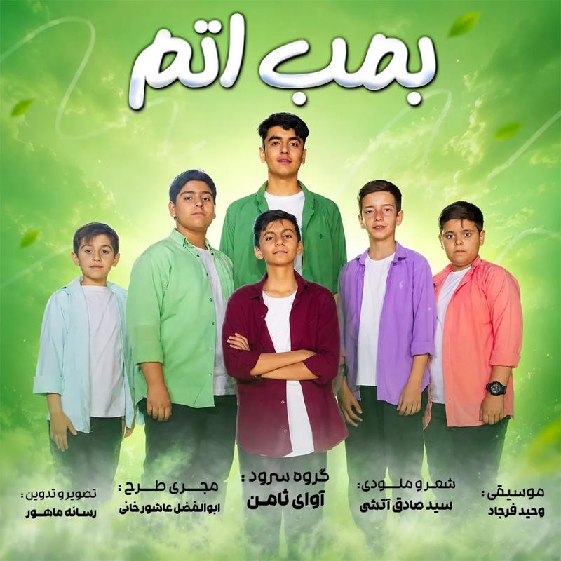 بمب اتم
