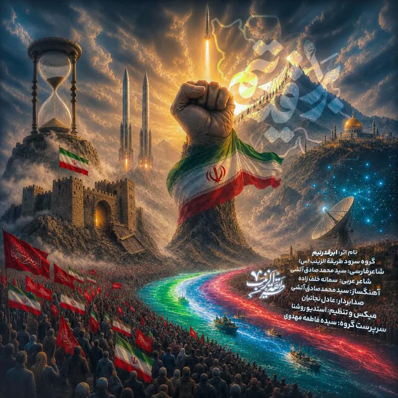 ابرقدرتیم
