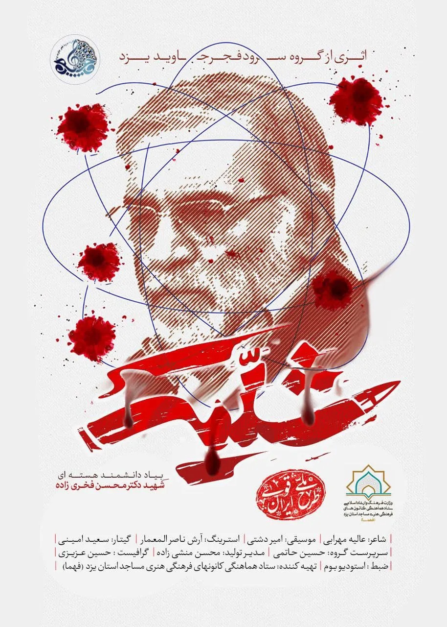 شلیک