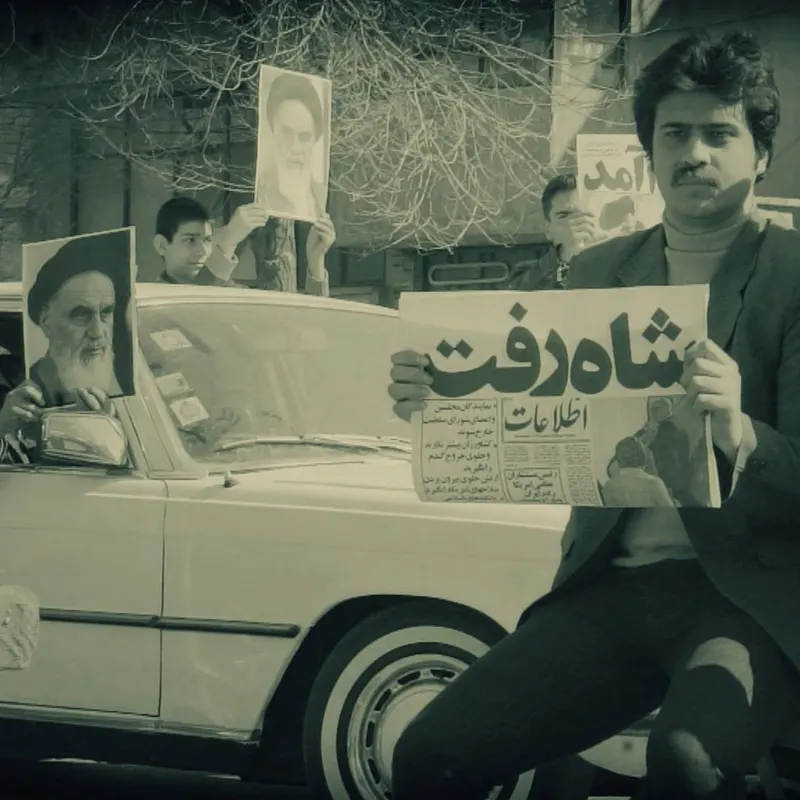 برای ایران