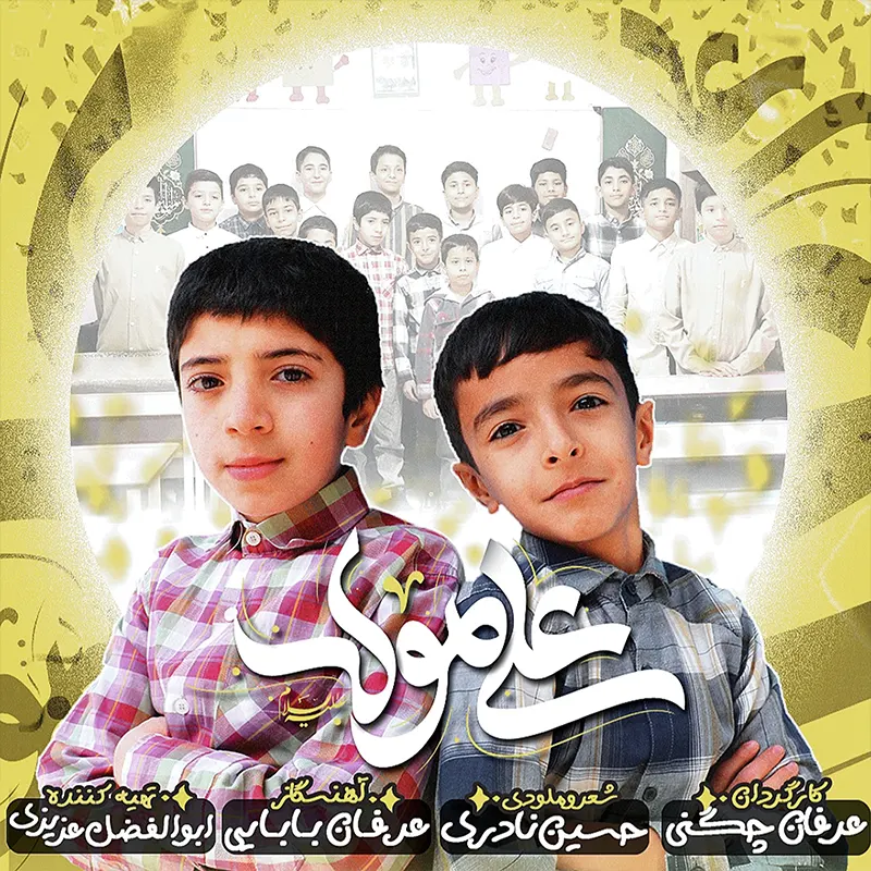 poster