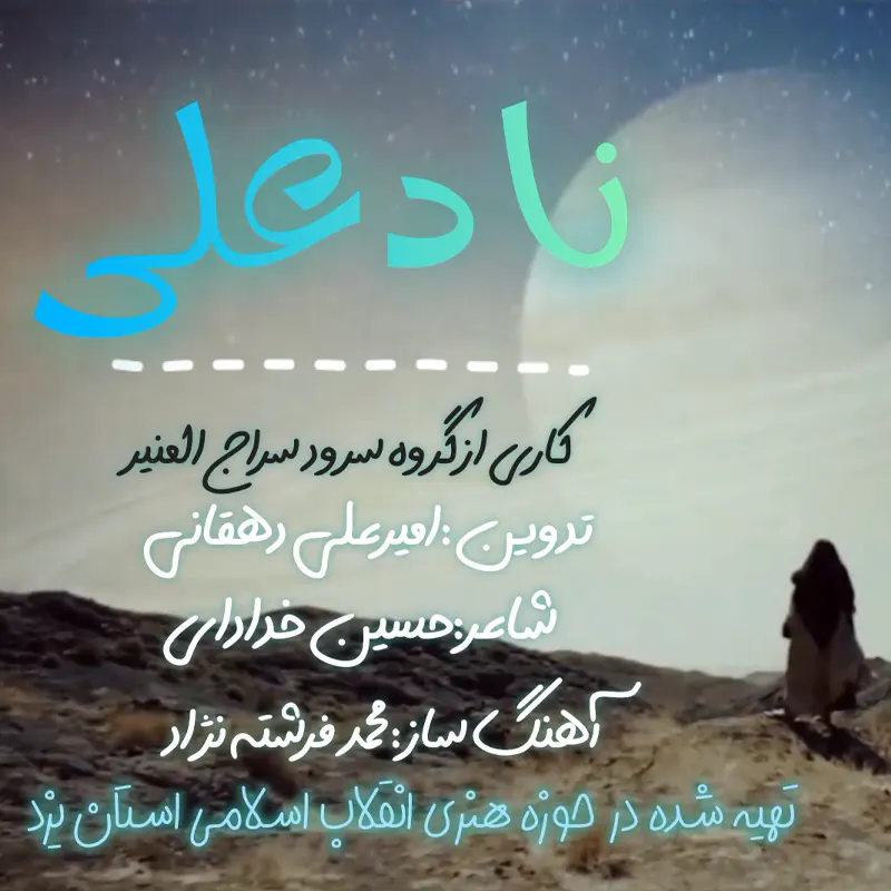 poster